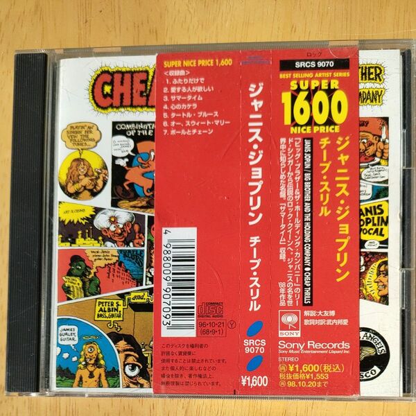 JANIS JOPLIN BIG BROTHER&THE HOLDING COMPANY/C THRILLS :CD 帯付 国内盤