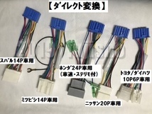 クラリオン用　3P車速・リバース・パーキングハーネス　(アンテナ変換/電源関連品あります　:オプション)_画像4