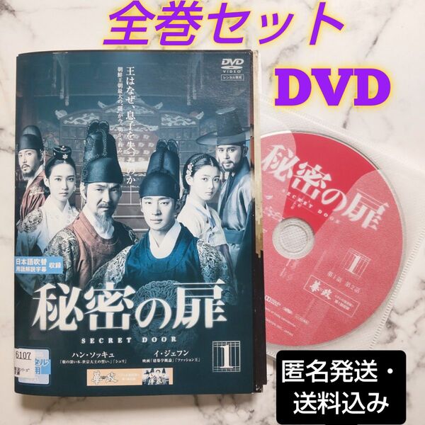 イ・ジェフン★ハン・ソッキュ『秘密の扉』レンタル落ちDVD★全巻★韓国ドラマ