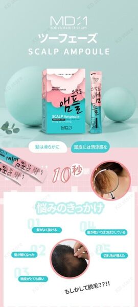 メドビー MD:1 スカルプアンプル ヘアテラピー 10ml ×8本