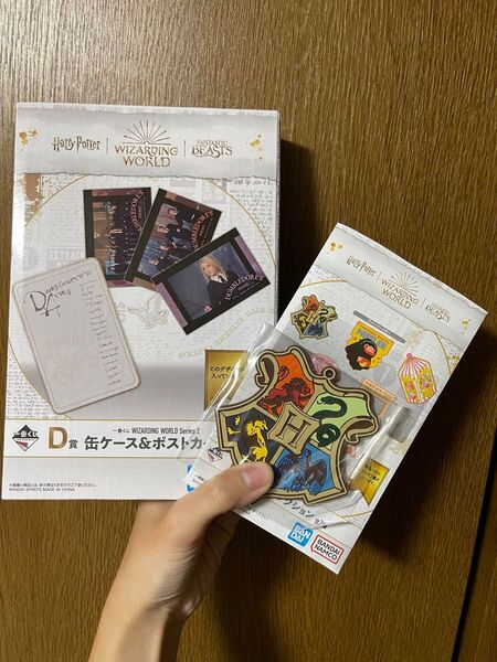 ハリーポッター 一番くじ D賞 F賞 セット