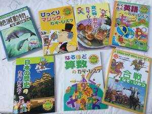 学研 なぞ ひみつ シリーズ ７冊セット