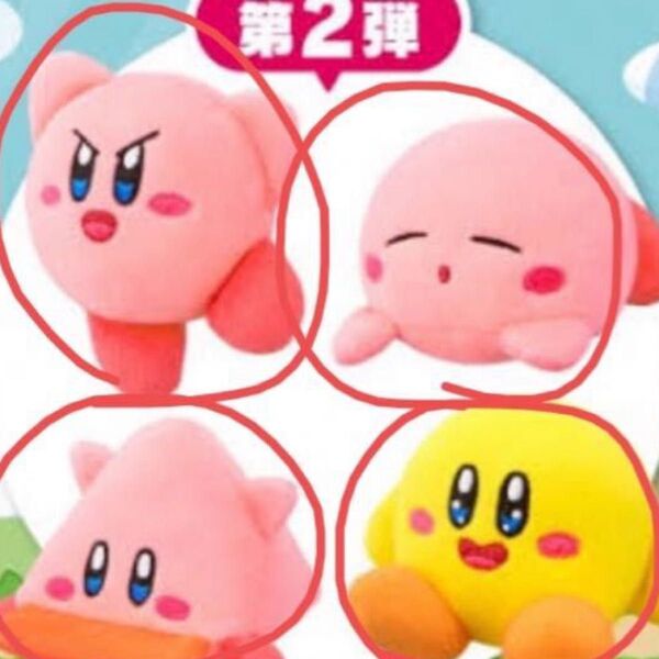 未開封!4種セット!星のカービィ ハッピーセット コンプリート