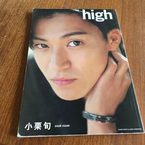 high 小栗旬