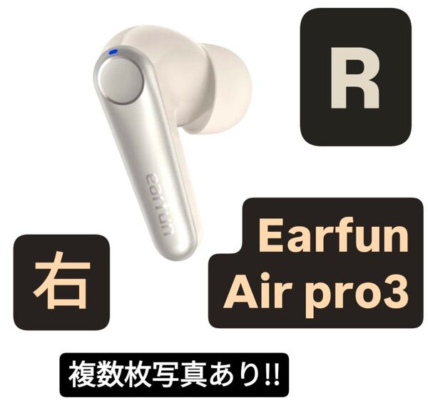 EarFun Air Pro 3 【ホワイト】 ワイヤレスイヤホン イヤホン Bluetooth ホワイト