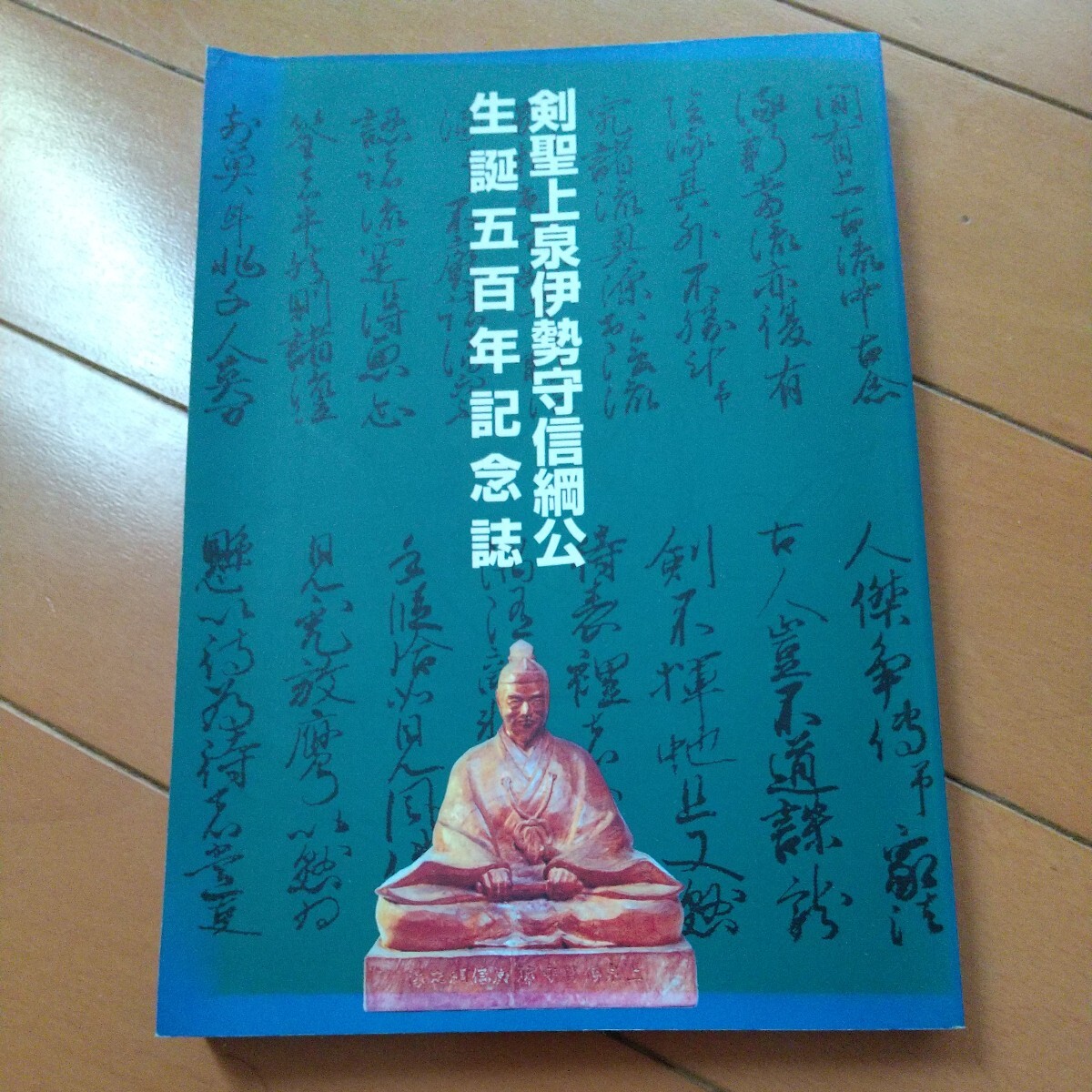 2025年最新】Yahoo!オークション -#新陰流(本、雑誌)の中古品 2025年最新】Yahoo!オークション -#新陰流(本、雑誌)の中古品
