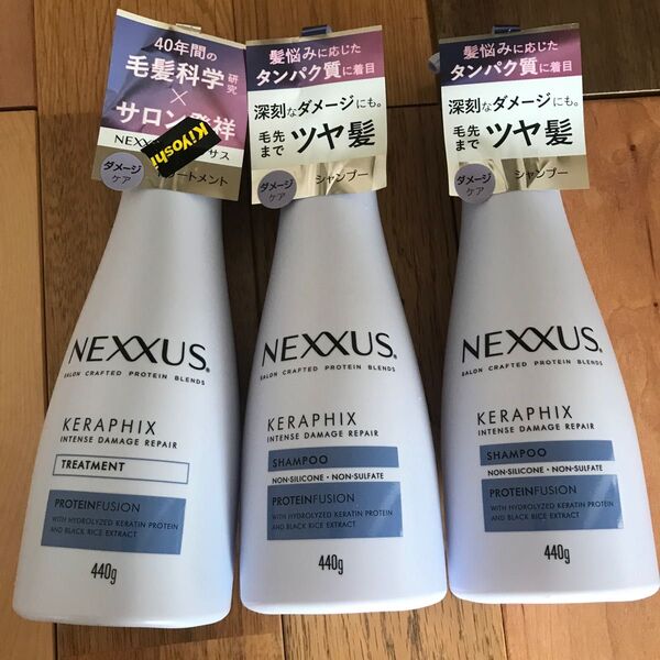 ネクサス シャンプー コンディショナー トリートメント ヘアケア 本体 ポンプ
