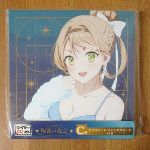 タイトーくじ アニメ ライザのアトリエ ~常闇の女王と秘密の隠れ家~ 煌めく夜空と秘密の夜会 C賞 クラウディア キャンバスボード
