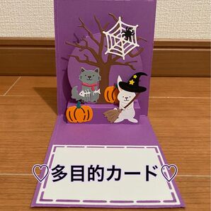 ハンドメイドNo.491 多目的カード ハロウィン