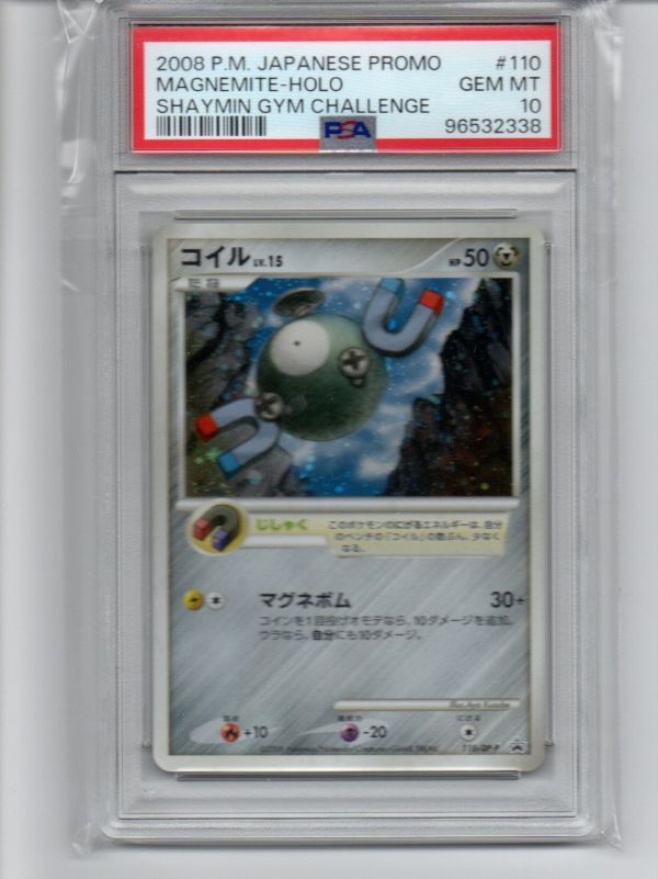 2025年最新】Yahoo!オークション -ミュウツー ex cp6 psa10 2025年最新】Yahoo!オークション -ミュウツー ex cp6 psa10