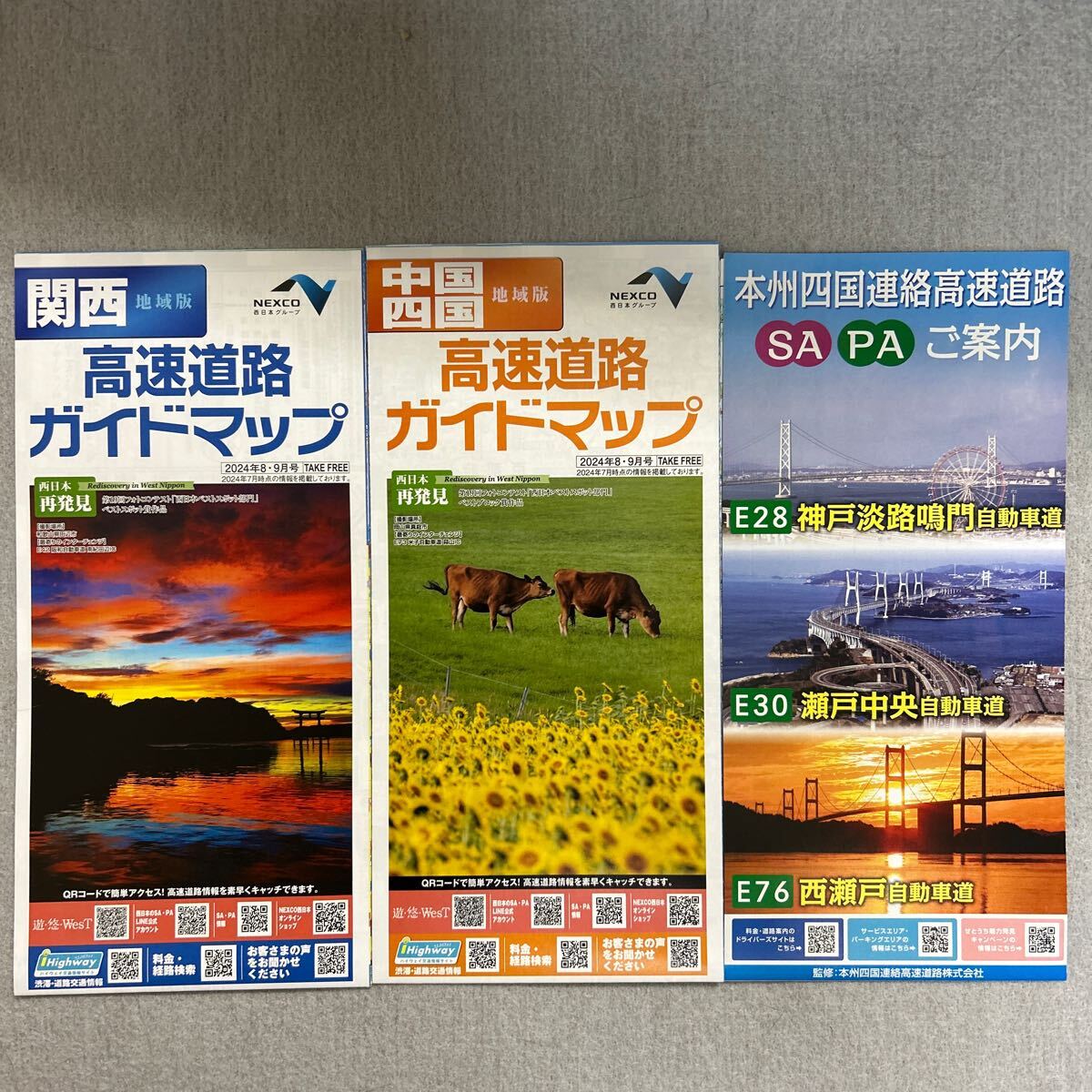 豊富なギフト Yahoo!オークション -「高速道路ガイド」の落札相場・落札価格 ビジネス+経済