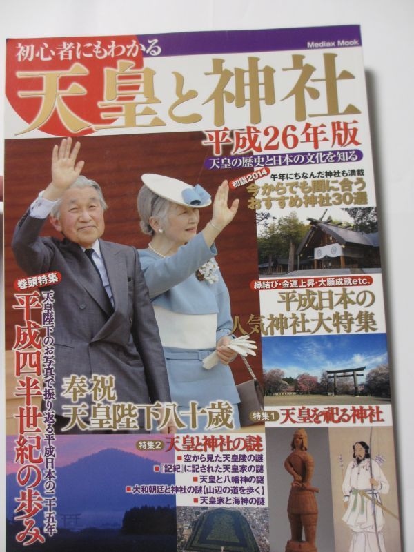 非売品!「近衛歩兵第五聯隊史(上下巻)」 twispwa.com