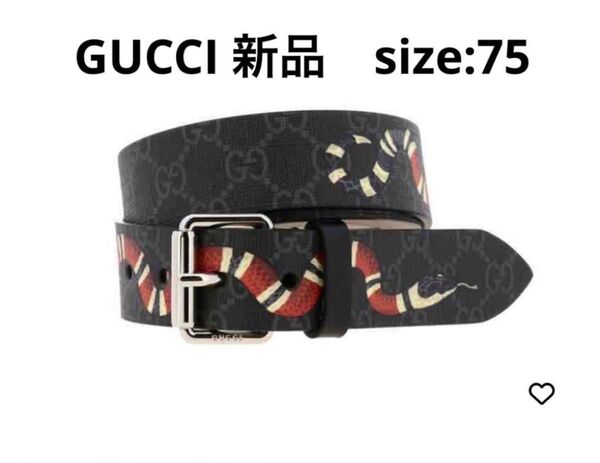 【新品未使用】GUCCI レザーベルト 男女兼用