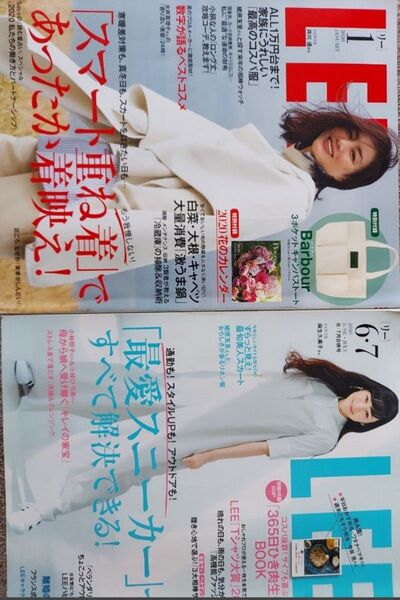 LEE 2020年 1月号 6,7月号 2冊 リー 雑誌