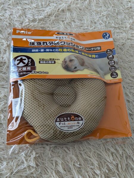 新品Petio床ずれ予防クッションドーナツ型大サイズペティオ介護シニア睡眠