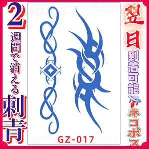 2週間で消えるタトゥー 17 ヘナタトゥー ジャグアタトゥー タトゥーシール ティントタトゥーシール ボディーアートシール タトゥー