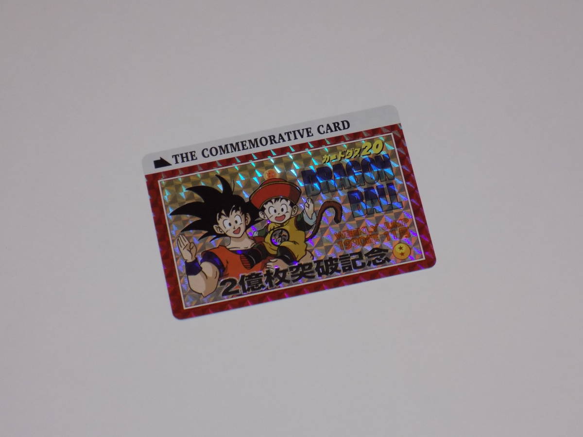 Yahoo!オークション -「ドラゴンボールカードダス 海外」の落札 Yahoo!オークション -「ドラゴンボールカードダス 海外」の落札
