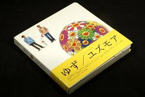 初回限定盤CD+帯■ゆず【ユズモア】2002年全14曲/絵本仕立て■アゲイン2/3カウント/みぞれ雪