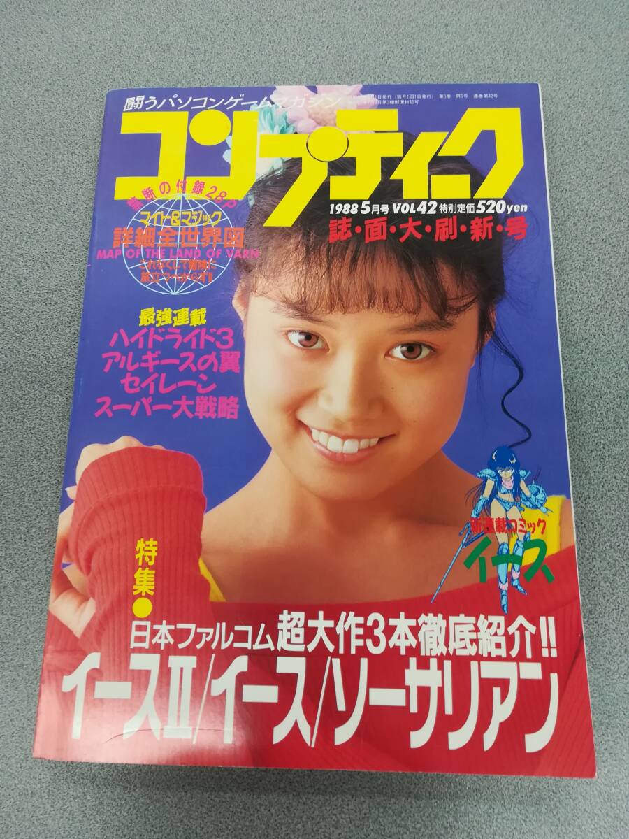 2024年最新】Yahoo!オークション -コンプティーク(パソコンゲーム)の中古品・新品・古本一覧 2024年最新】Yahoo!オークション -コンプティーク(パソコンゲーム)の中古品・新品・古本一覧
