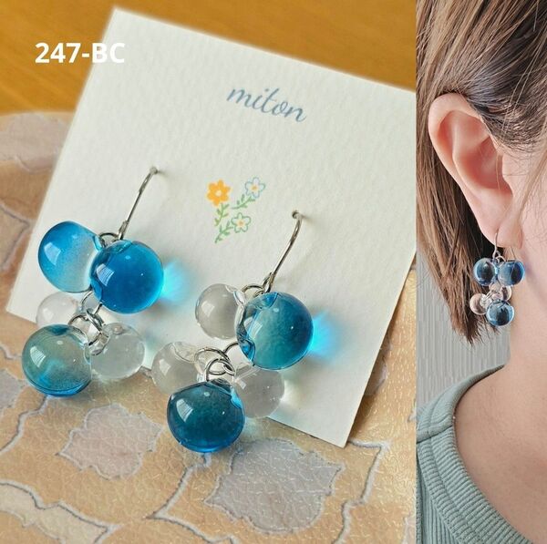 247 ハンドメイドピアス アクリル 鈴丸ビーズ 2色 ブルー クリア 空色 コロコロ ツヤツヤ グラデ イヤリング変更可
