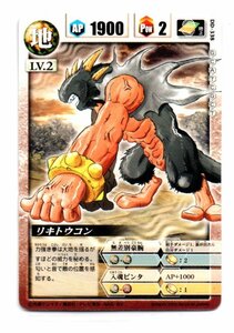 即決　ドラゴンドライブ　リキトウコン　DD-338