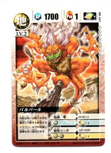 即決　ドラゴンドライブ　バルバール　DD-227