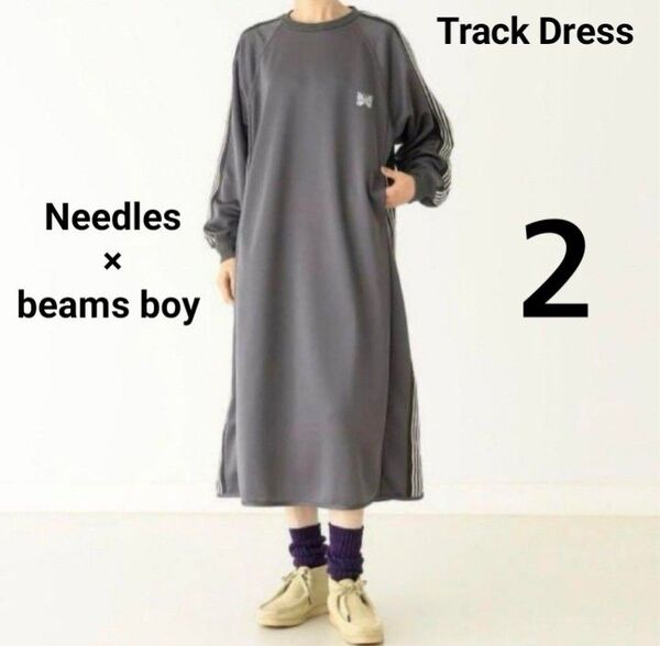 希少新品限定☆Needles×beams boy ニードルス×ビームスボーイ コラボ別注 トラックドレス ワンピース 入手困難