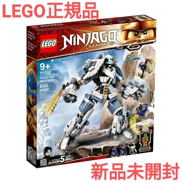 【新品】レゴ 71738 ニンジャゴー ゼンのニンジャチタンメカ