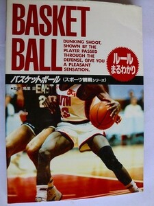 . basketball / sport . war series /1994-5/ height . bookstore 