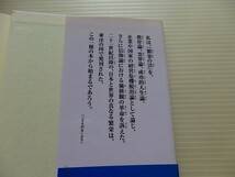 ..繁栄の法/未来をつくる新パラダイム/大川隆法/幸福の科学出版_画像2