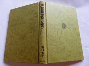 ... - Mugen. power . exist / Yamaguchi ../ qigong hygiene /.. ultimate meaning / three . bookstore 