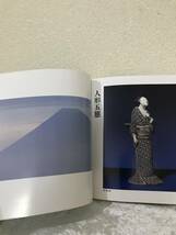 秋山庄太郎写真展　往時茫々　サイン入り　写真集　１９９１年 横浜市教育委員会など実行委員会出版_画像4