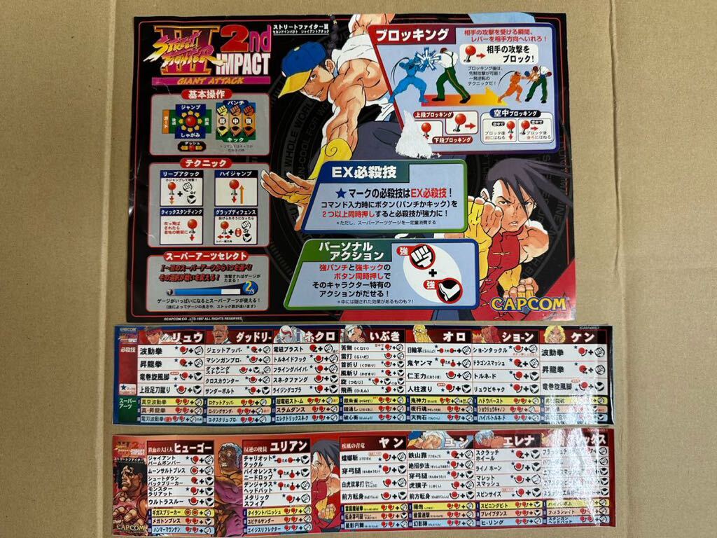 Yahoo!オークション -「ストリートファイター3」(ゲーム基板 Yahoo!オークション -「ストリートファイター3」(ゲーム基板