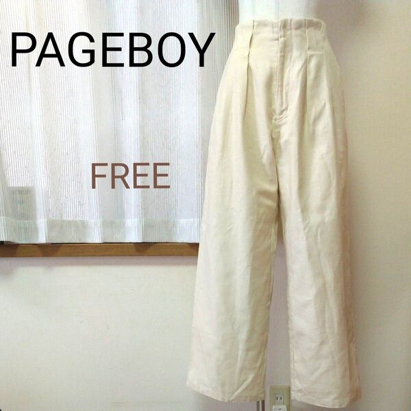 PAGEBOY 麻混 ハイウエスト ワイドパンツ フリーサイズ ベージュ ページボーイ レディース タックパンツ コットン リネン