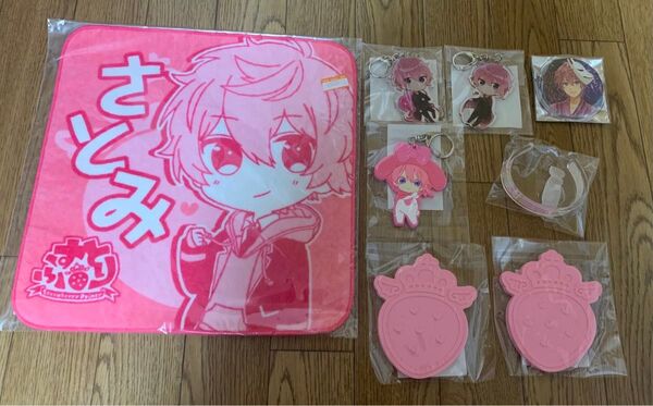 【8点】すとぷり さとみ グッズ まとめ売り アクリルキーホルダー ハンドタオル 缶バッジ バングル いちごミラー