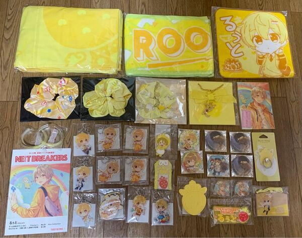 【33点+おまけ3点】すとぷり るぅと グッズ まとめ売り アクリルキーホルダー 缶バッジ シュシュ タオル リボンチャーム