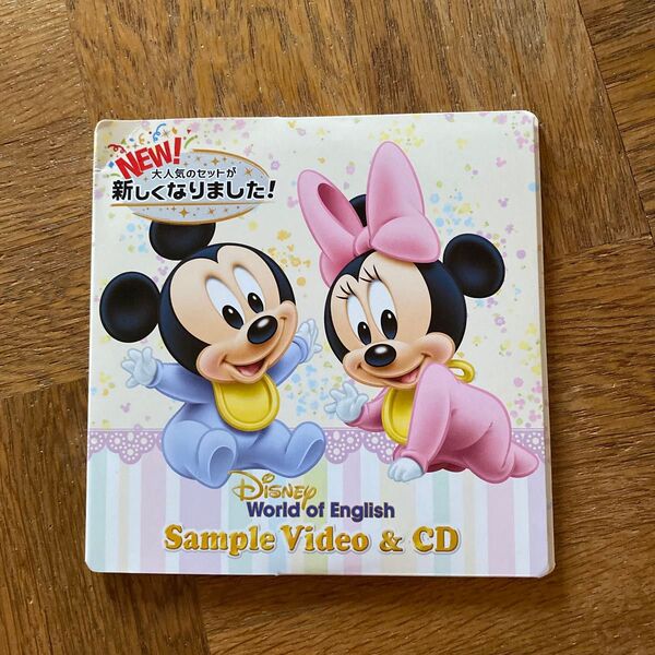 Disney英語システム教本 サンプルDVD