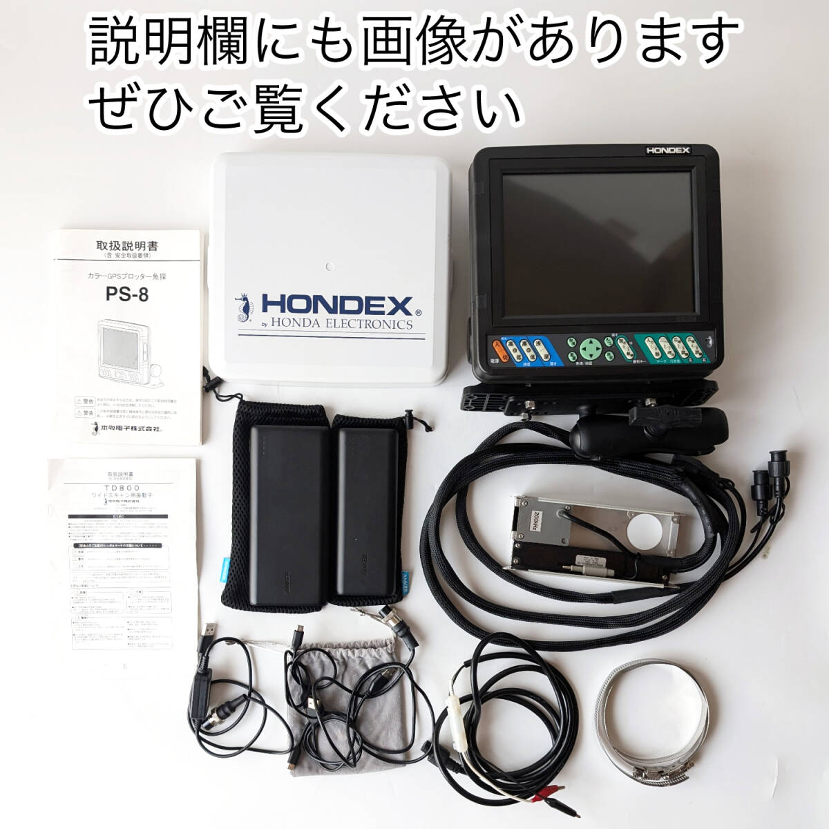 Yahoo!オークション -「魚探 ホンデックス ps-8」の落札相場 Yahoo!オークション -「魚探 ホンデックス ps-8」の落札相場