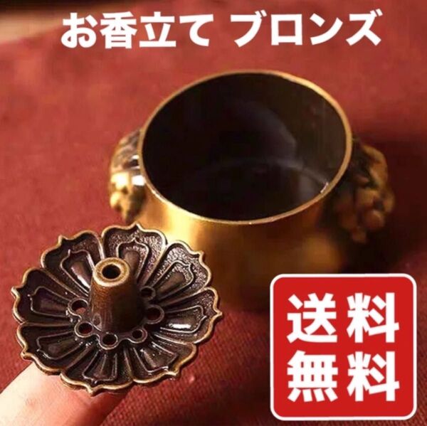 開運 金運 お香立て お線香立て 浄化 アロマ 癒し お香皿 風水