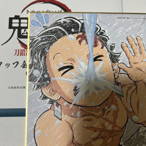 鬼滅の刃 全集中展 ミニ色紙 竈門 炭治郎