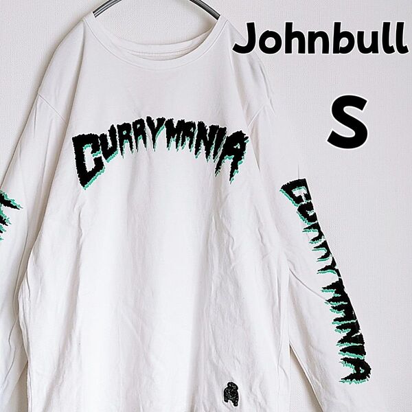Johnbull ジョンブル 長袖 Tシャツ 白 Sサイズ ロンTメンズ