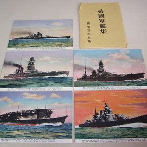 ■非売品 美品 戦前昭和10年頃（1935年） 紙袋付！横須賀市役所 帝国軍艦集 『陸奥、愛宕、那智、日向、龍驤』絵はがき 5枚