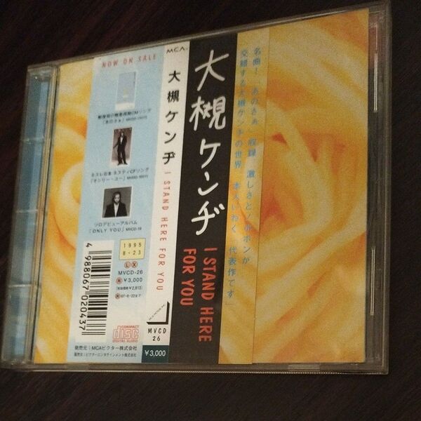 I STAND HERE FOR YOU/大槻ケンヂ CD