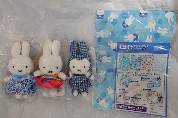 ミッフィー miffy 雑貨 zakka フェスタ マスコット 3種セット