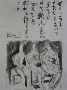 原精一　裸婦素描集より　大判　コンディション良好　h001nz ara