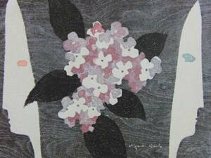 Art hand Auction Kiyoshi Saito Fleurs Et Filles 14, D'une rare collection d'art, Nouveau cadre inclus, choco/5, Peinture, Peinture à l'huile, Portraits