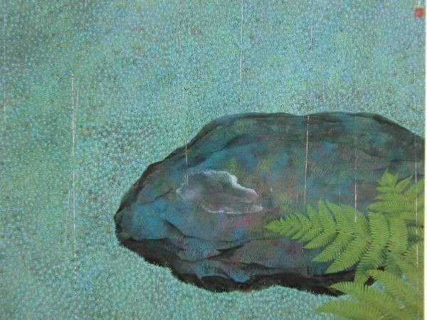 Susumu Maki Wie viele Regenbögen, Eine Seite aus einem seltenen großformatigen Kunstbuch, Nagelneu mit hochwertigem Rahmen, Malerei, Ölgemälde, Natur, Landschaftsmalerei