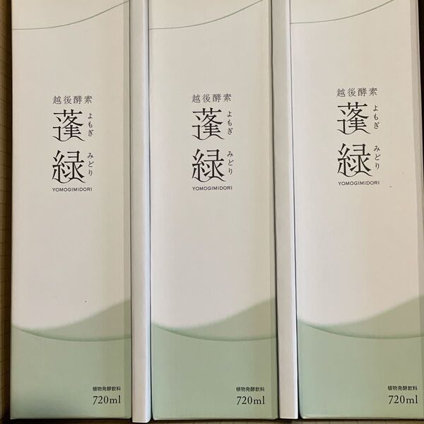 蓬緑 酵素 ダイエット