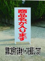 シンプルＡ型スタンド看板「う回路（直進）赤」【工場・現場】全長１ｍ・屋外可_画像2