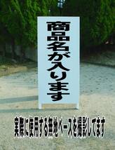 シンプルＡ型スタンド看板「FOR REASE（黒）」【不動産】全長１ｍ・屋外可_画像2